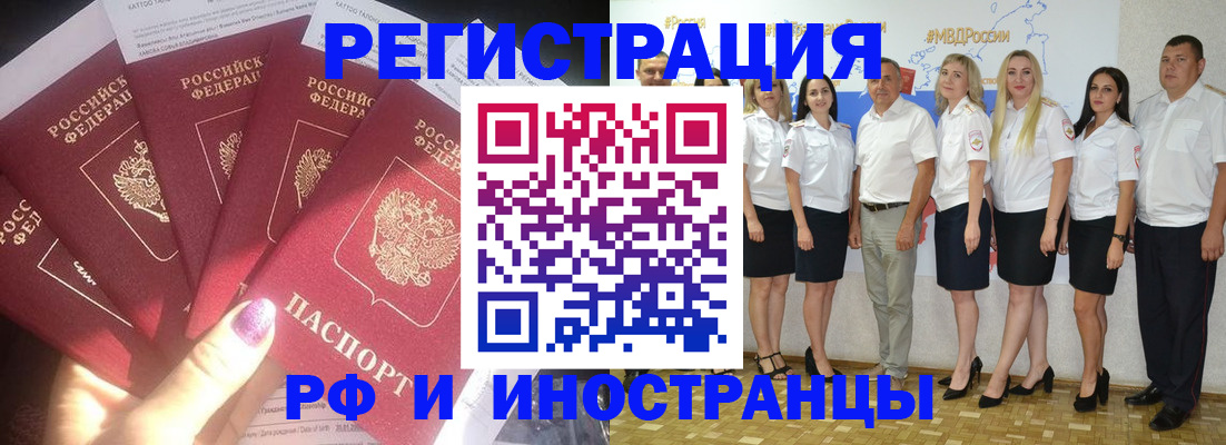 прописка паспорт в Киренске