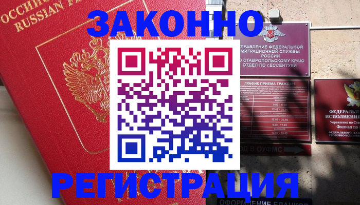 миграционный учет в Киренске
