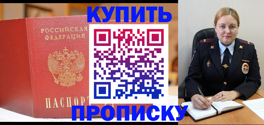 где прописаться в Киренске