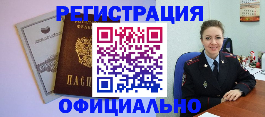временная прописка в Киренске