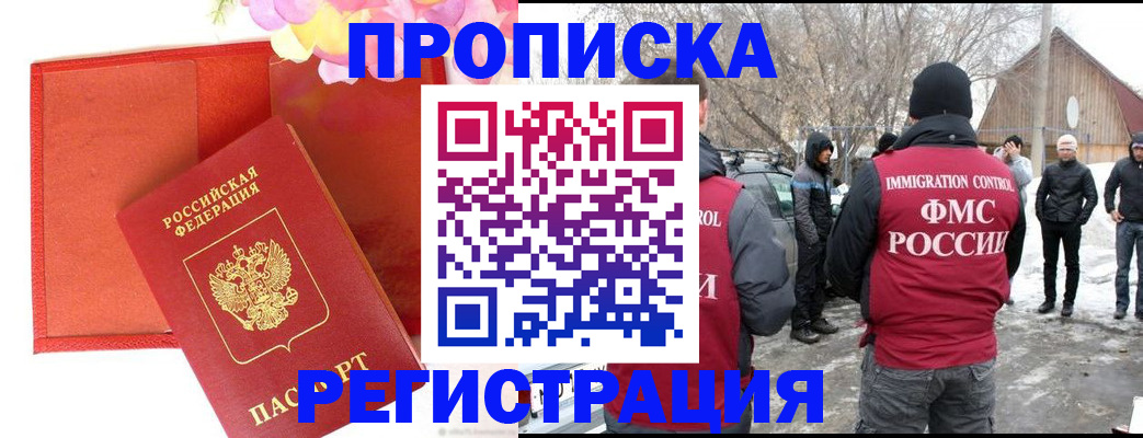 прописка гарантия в Киренске