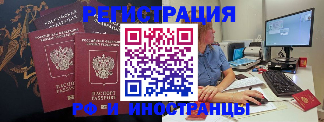 прописка в квартире в Киренске