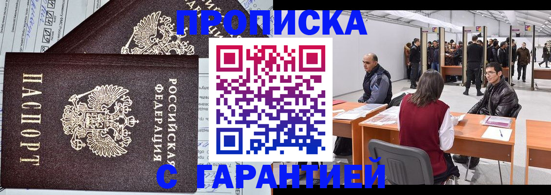 временная регистрация законно в Киренске